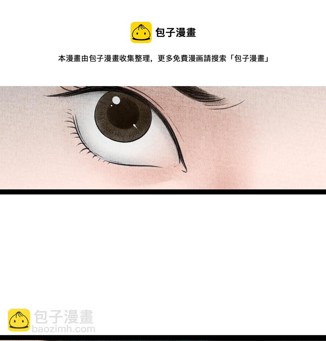 《美人画卷》第32话 千钧一发 第31页