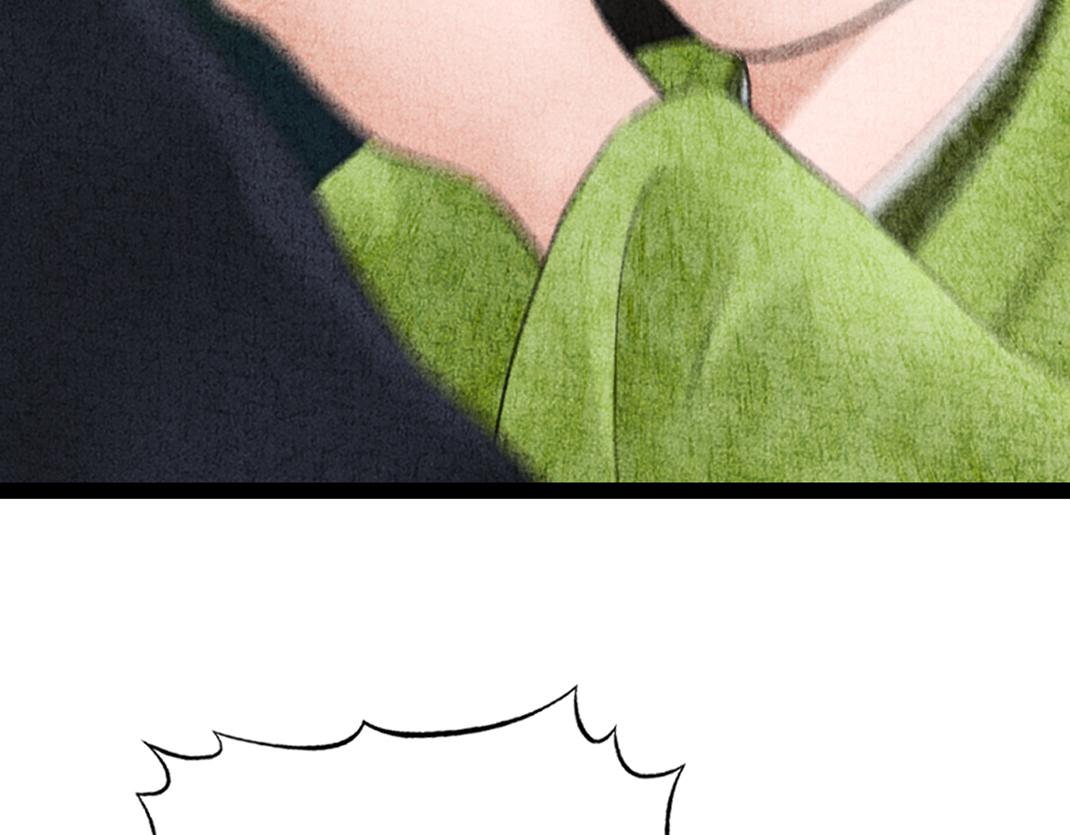 《美人画卷》第32话 千钧一发 第33页