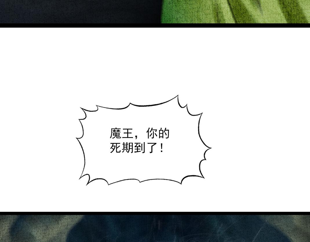 《美人画卷》第32话 千钧一发 第44页