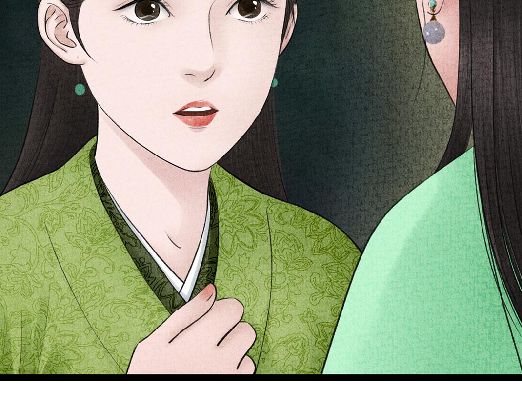《美人画卷》第32话 千钧一发 第9页