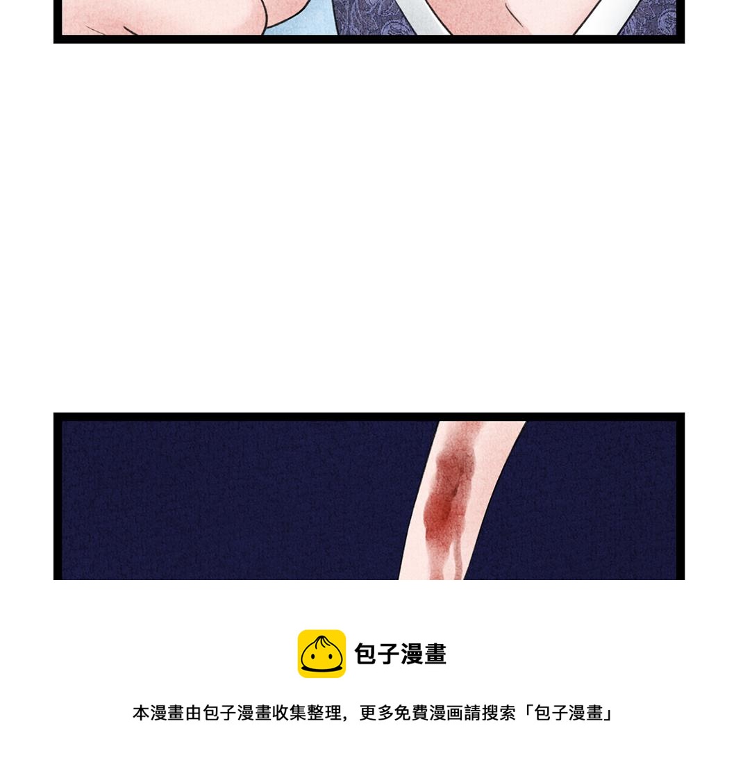 《美人画卷》完结篇 终成眷属 第11页