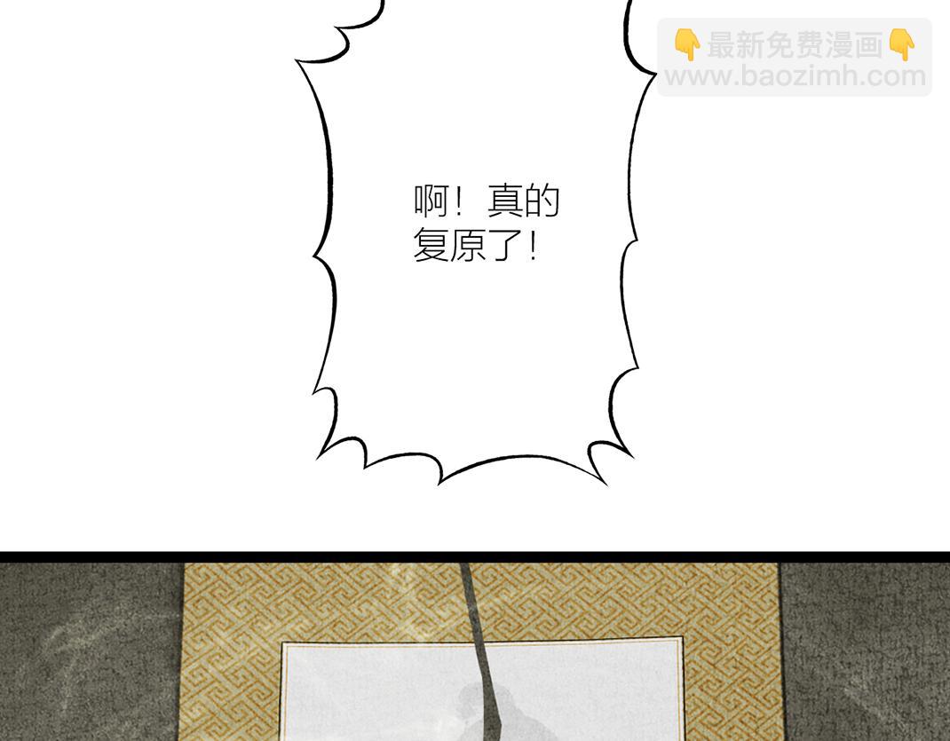 《美人画卷》完结篇 终成眷属 第13页