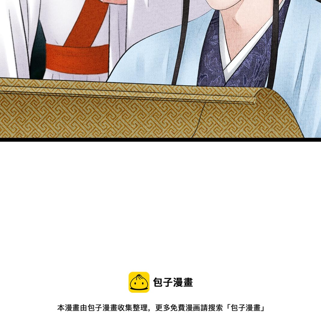 《美人画卷》完结篇 终成眷属 第21页