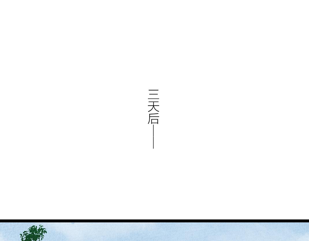 《美人画卷》完结篇 终成眷属 第22页