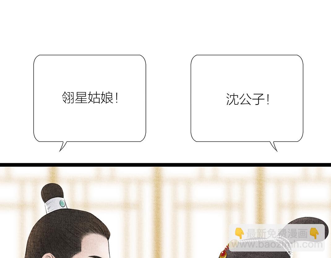 《美人画卷》完结篇 终成眷属 第26页
