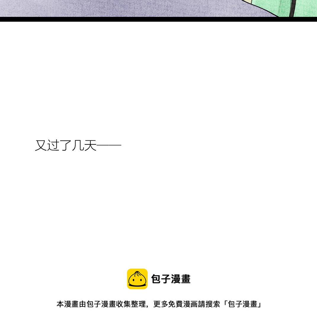 《美人画卷》完结篇 终成眷属 第31页