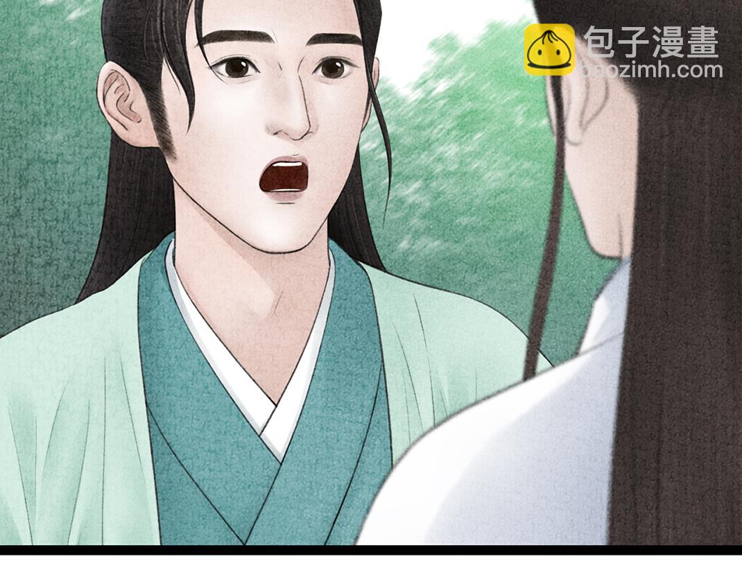 《美人画卷》完结篇 终成眷属 第33页