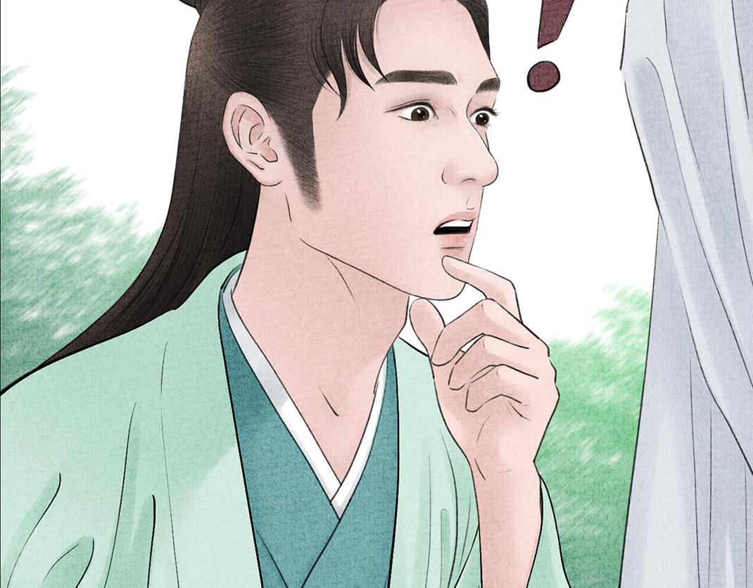 《美人画卷》完结篇 终成眷属 第39页