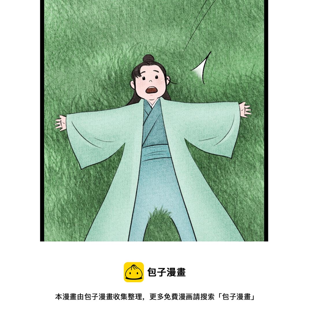 《美人画卷》完结篇 终成眷属 第41页