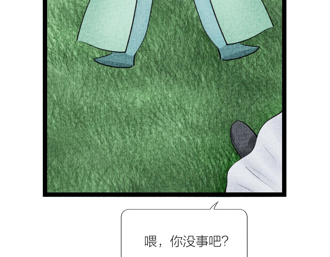 《美人画卷》完结篇 终成眷属 第42页