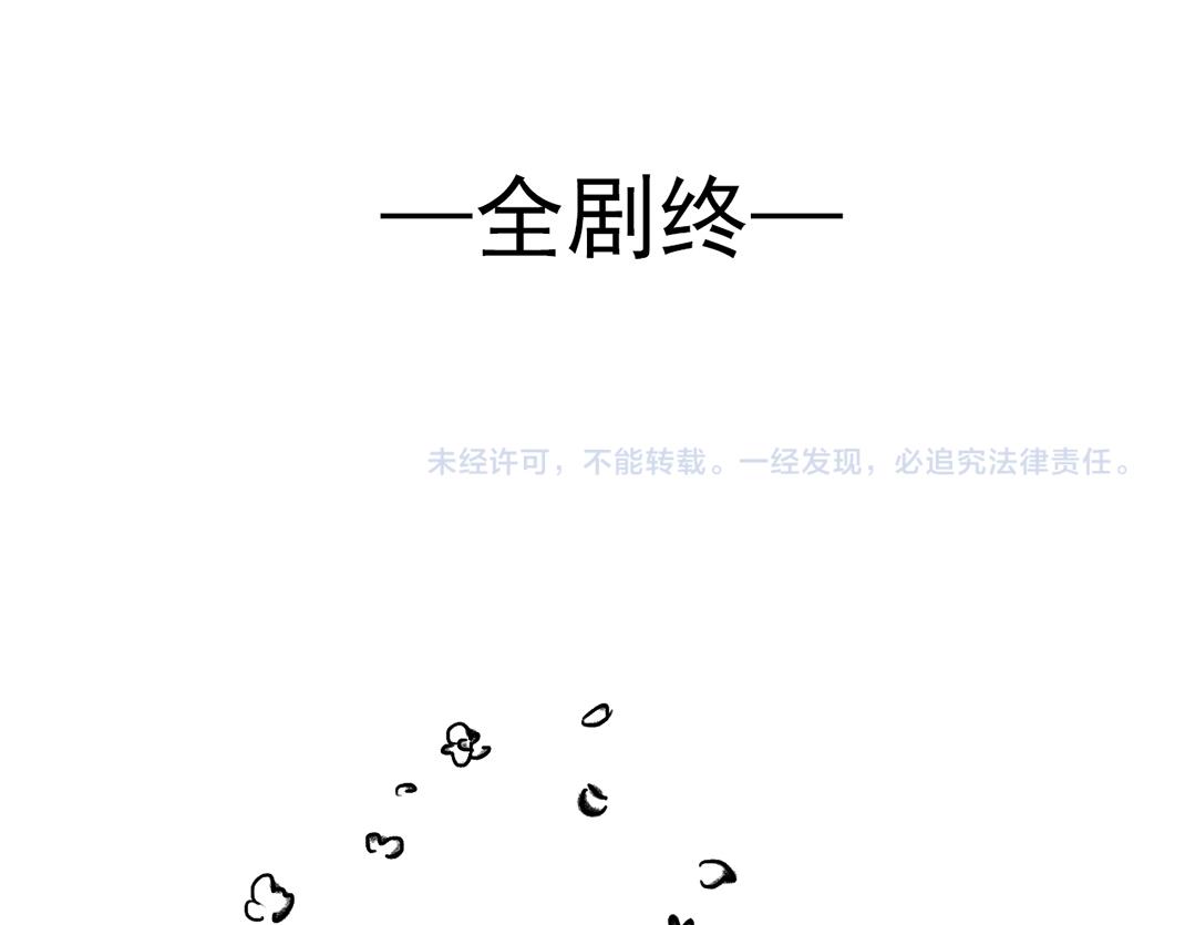《美人画卷》完结篇 终成眷属 第46页