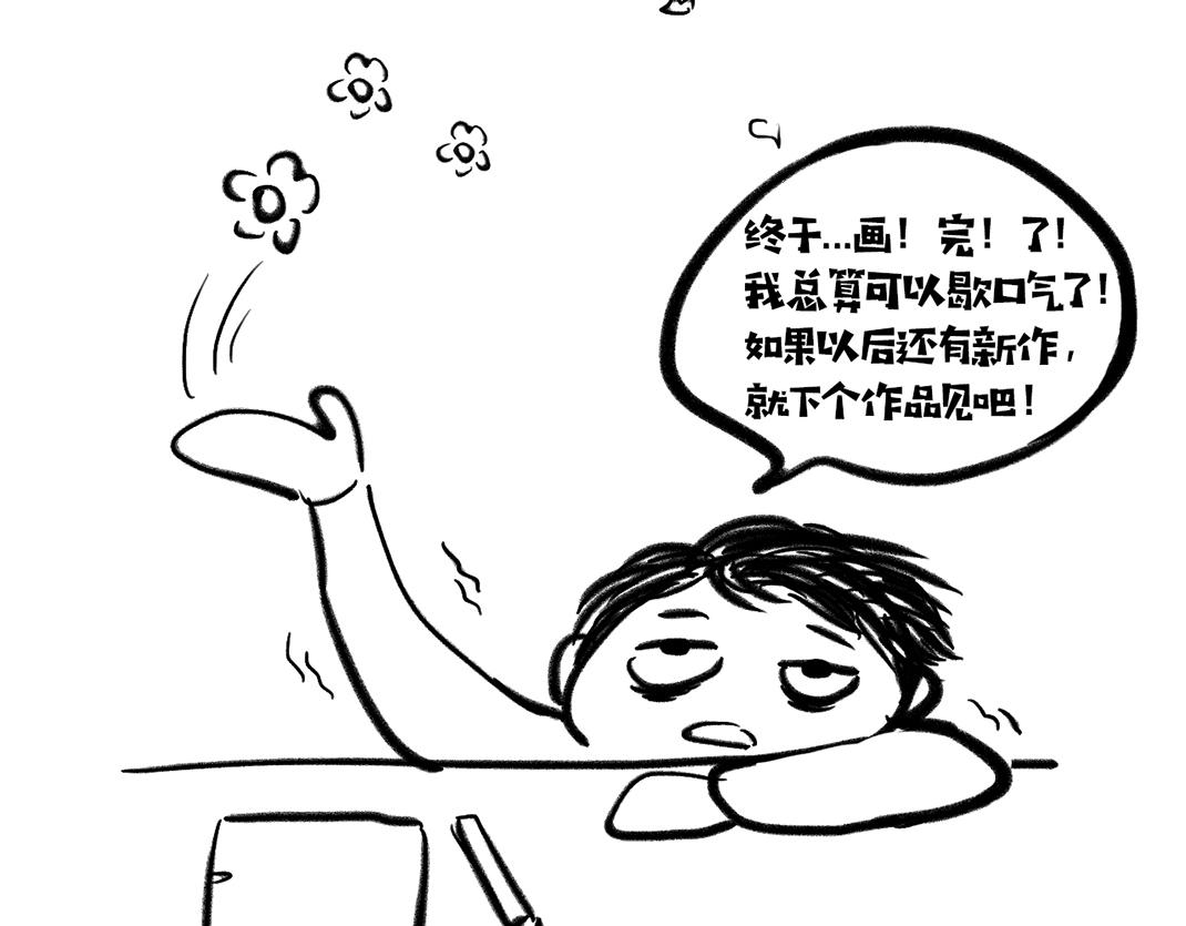 《美人画卷》完结篇 终成眷属 第47页