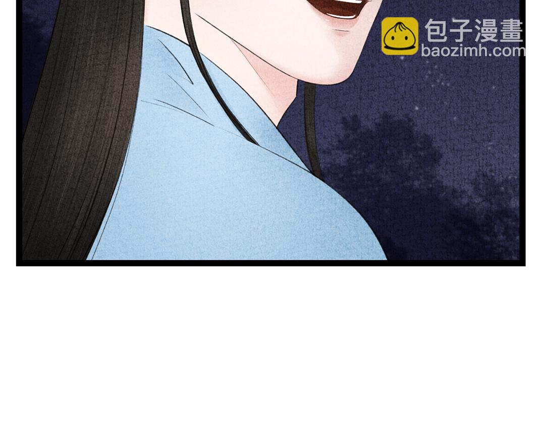 《美人画卷》完结篇 终成眷属 第9页