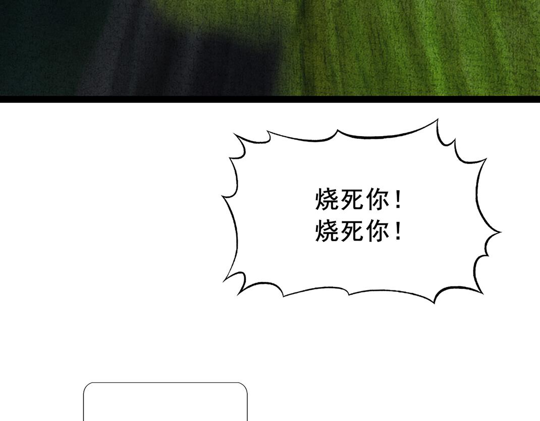 《美人画卷》第33话 葬身火海 第10页