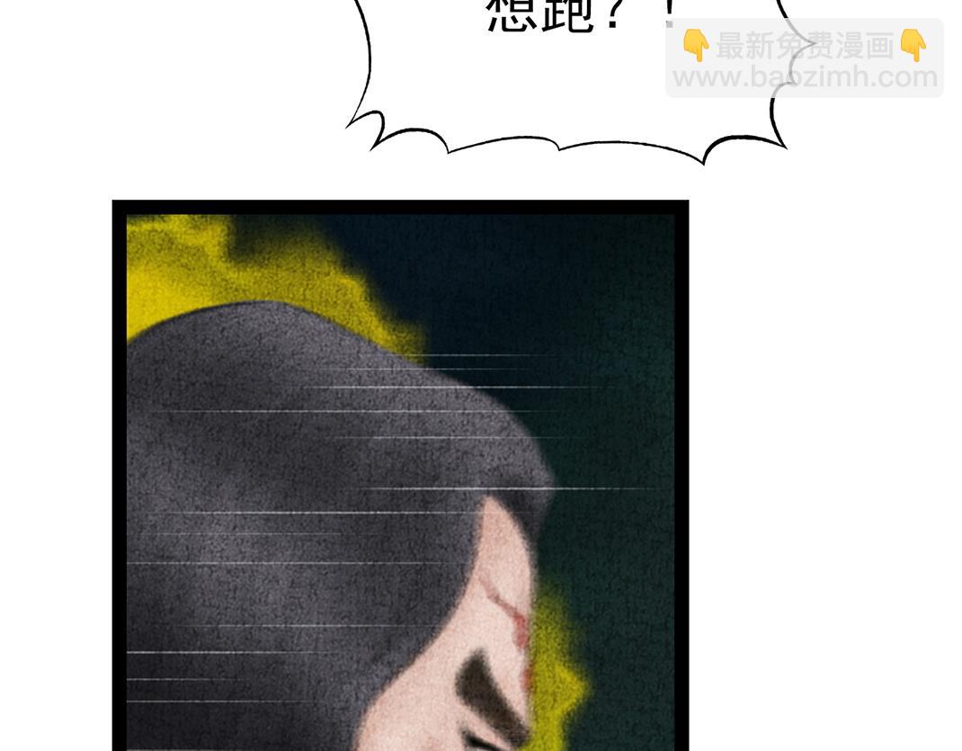 《美人画卷》第33话 葬身火海 第16页