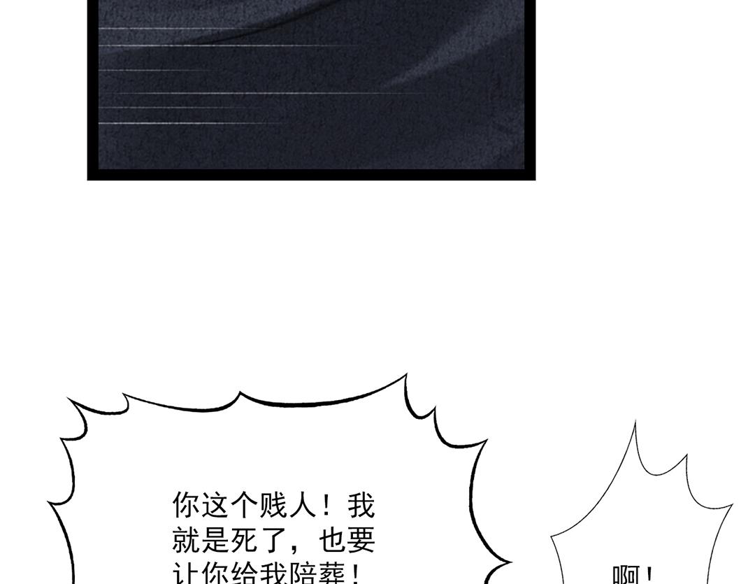 《美人画卷》第33话 葬身火海 第18页
