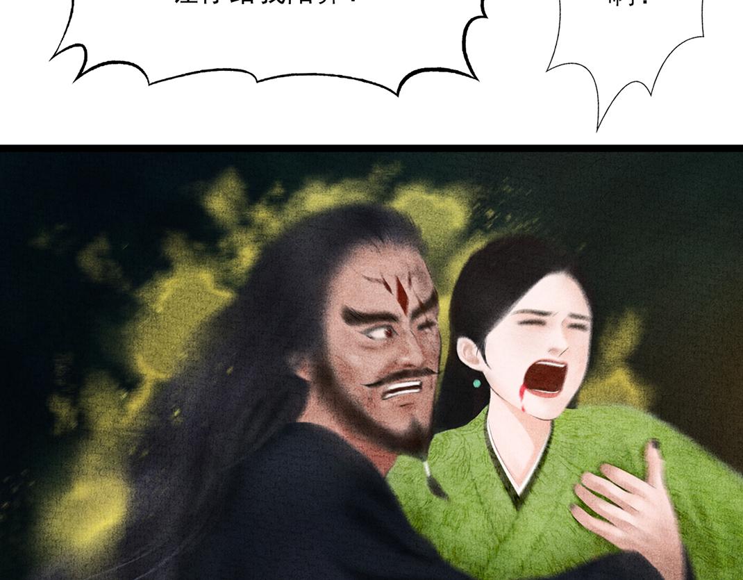 《美人画卷》第33话 葬身火海 第19页