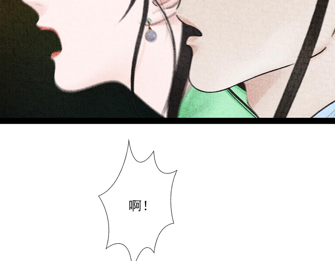 《美人画卷》第33话 葬身火海 第22页