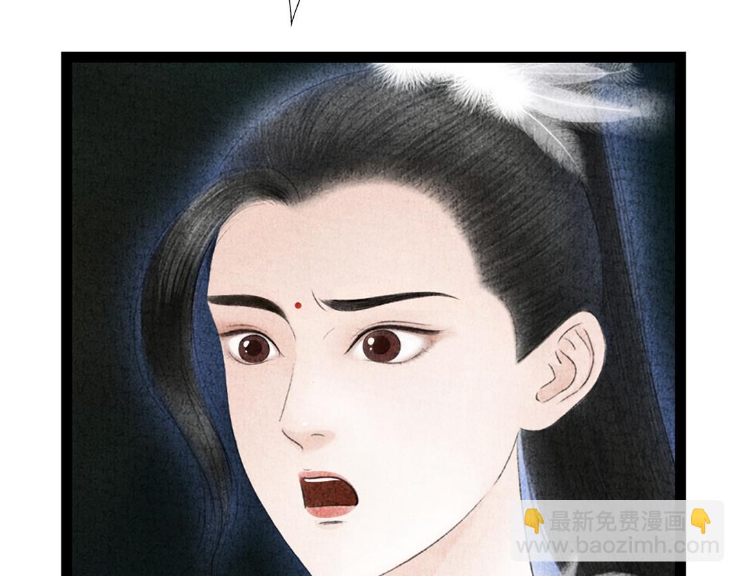 《美人画卷》第33话 葬身火海 第23页