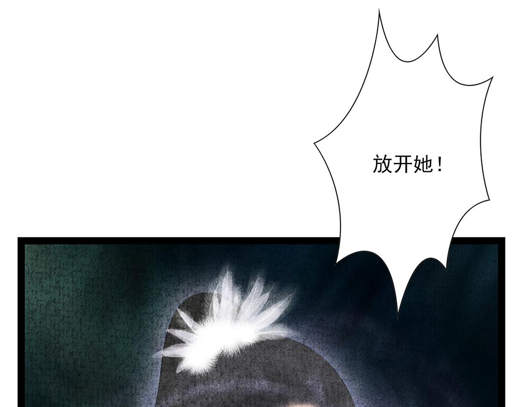《美人画卷》第33话 葬身火海 第25页