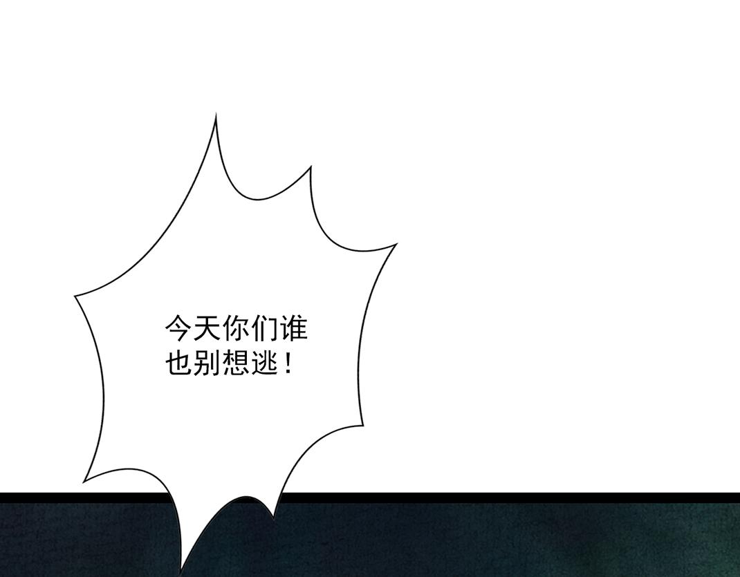 《美人画卷》第33话 葬身火海 第39页