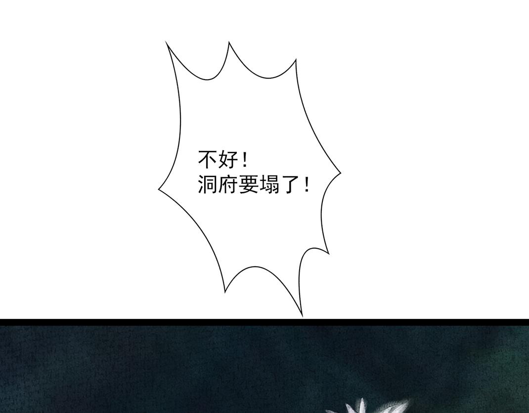 《美人画卷》第33话 葬身火海 第45页