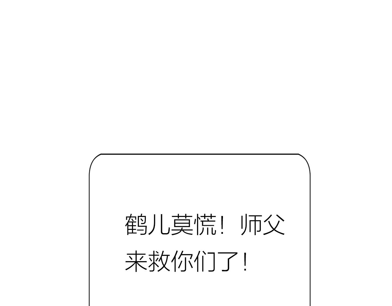 《美人画卷》第33话 葬身火海 第49页