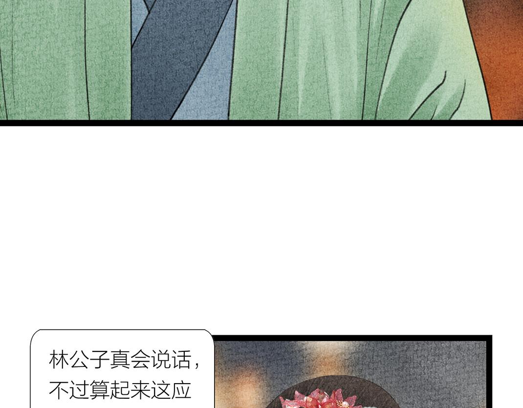 《美人画卷》各自圆满 第10页