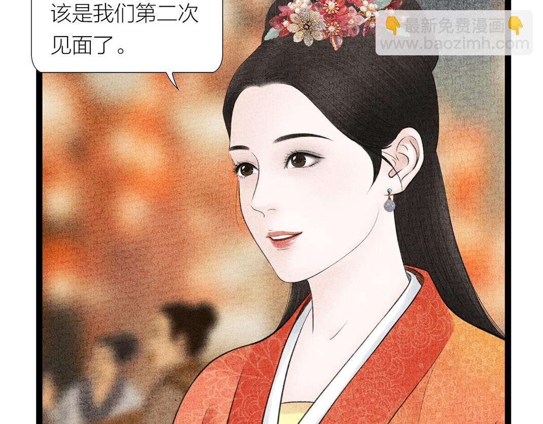 《美人画卷》各自圆满 第11页