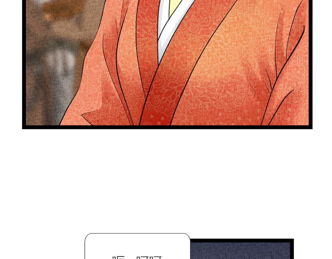 《美人画卷》各自圆满 第12页
