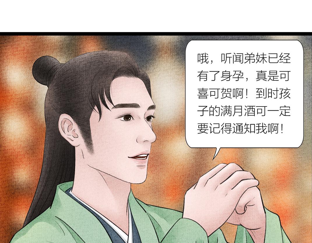 《美人画卷》各自圆满 第17页