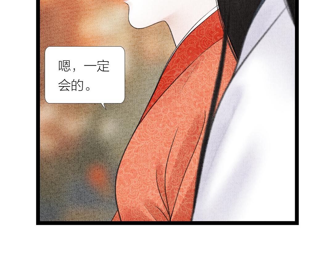 《美人画卷》各自圆满 第20页