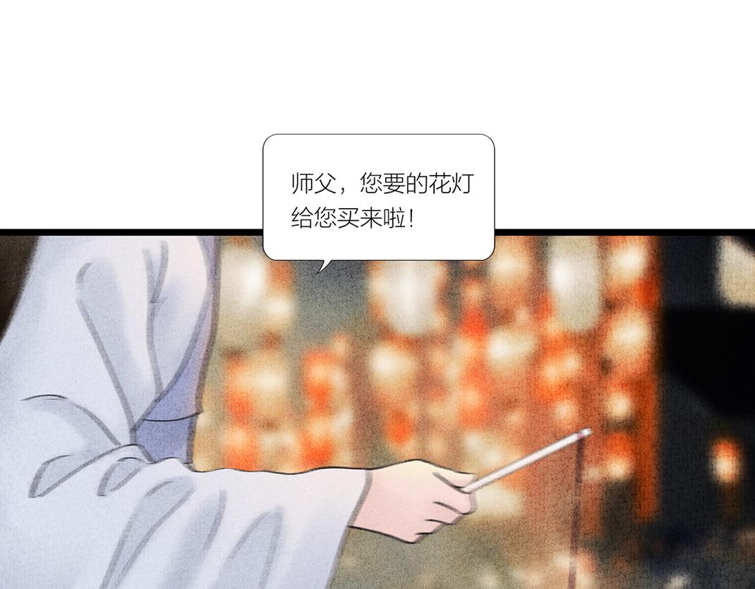 《美人画卷》各自圆满 第25页