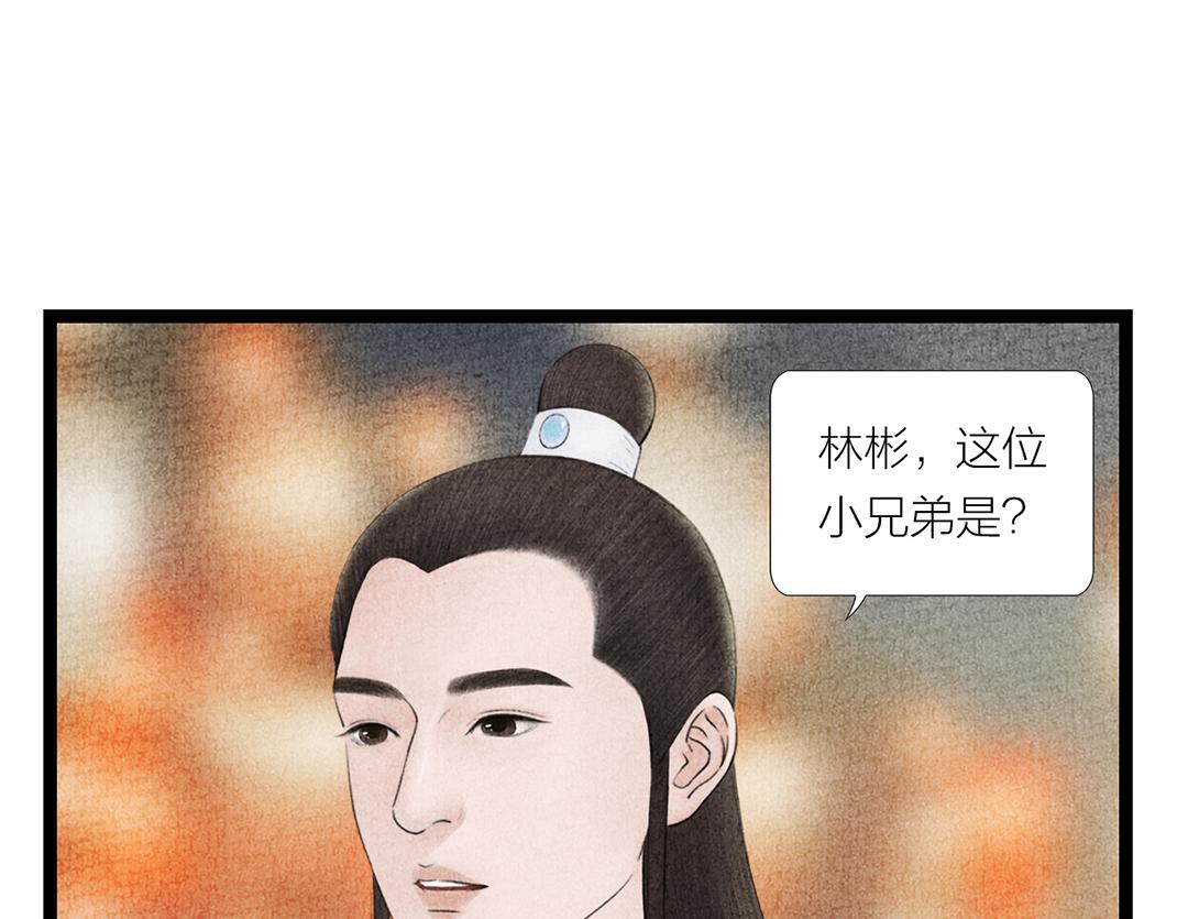 《美人画卷》各自圆满 第27页