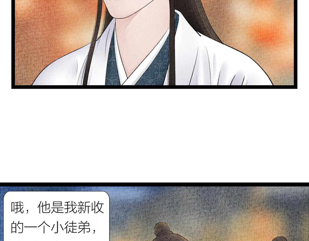 《美人画卷》各自圆满 第28页