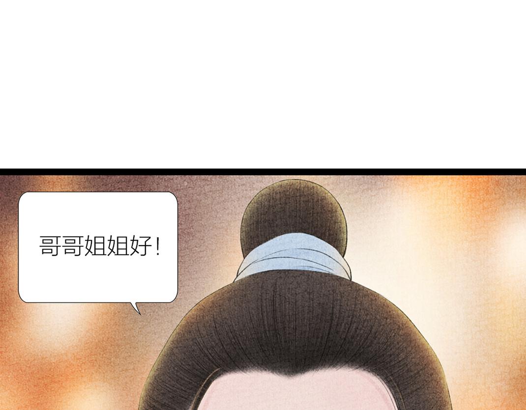 《美人画卷》各自圆满 第30页