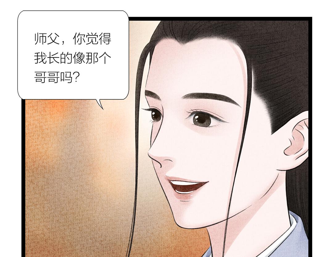 《美人画卷》各自圆满 第38页