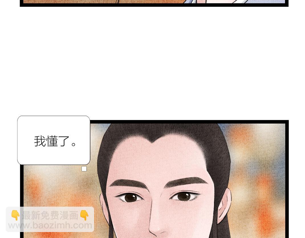 《美人画卷》各自圆满 第39页