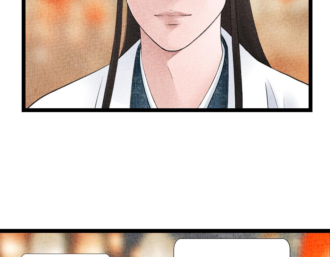 《美人画卷》各自圆满 第40页