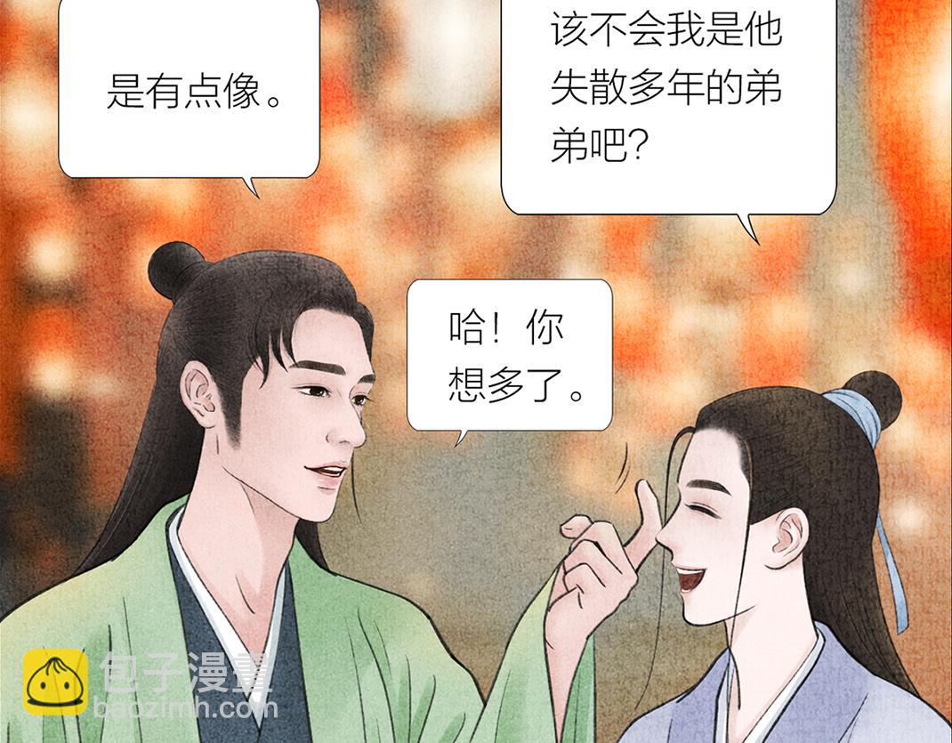 《美人画卷》各自圆满 第41页
