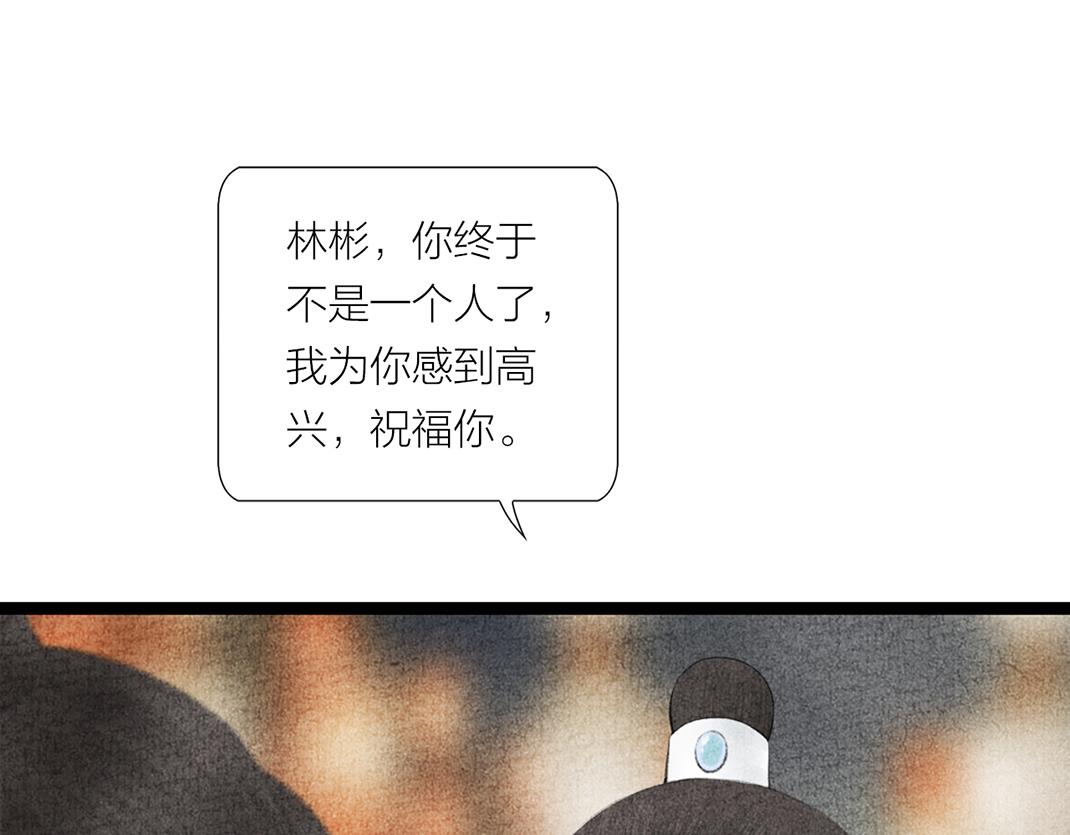 《美人画卷》各自圆满 第43页