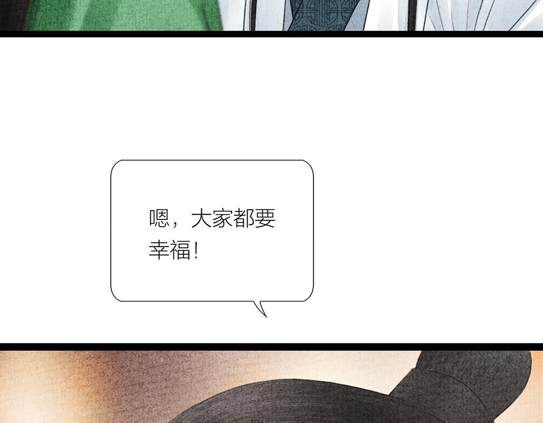 《美人画卷》各自圆满 第45页