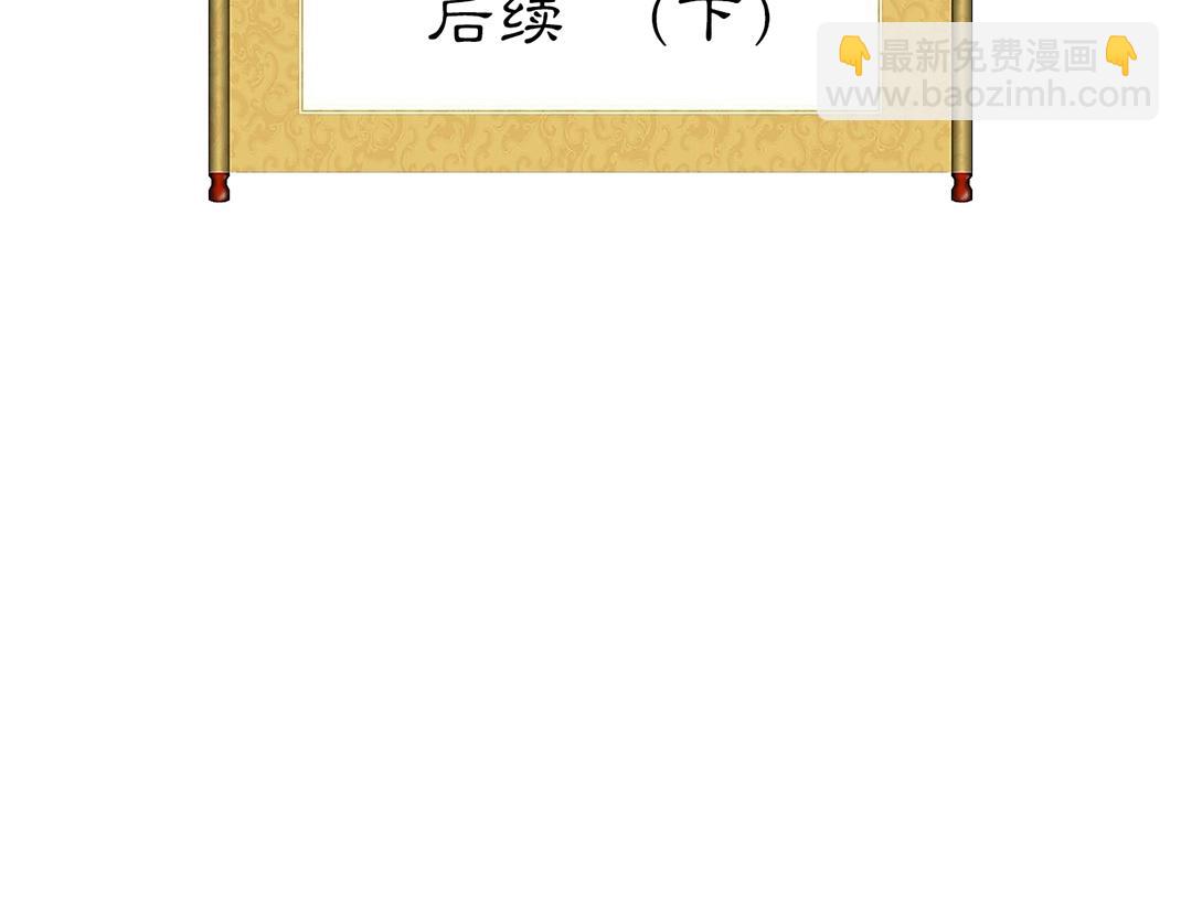 《美人画卷》各自圆满 第4页