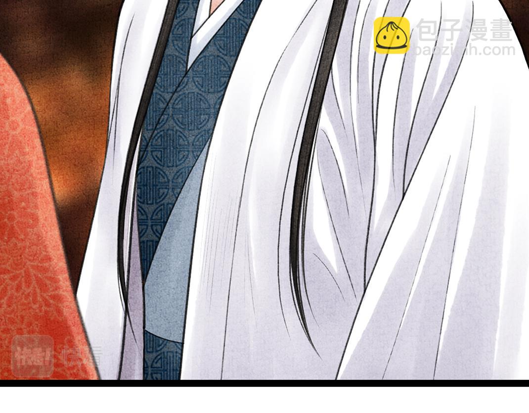 《美人画卷》各自圆满 第7页