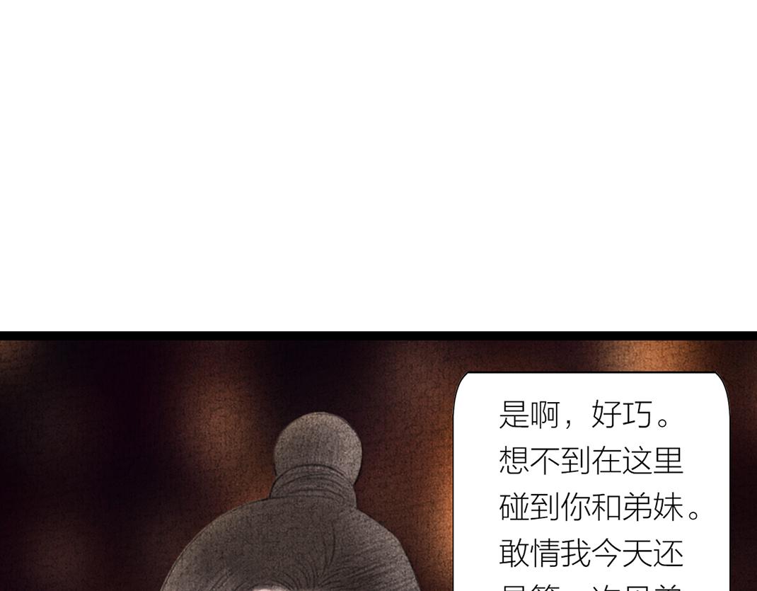 《美人画卷》各自圆满 第8页