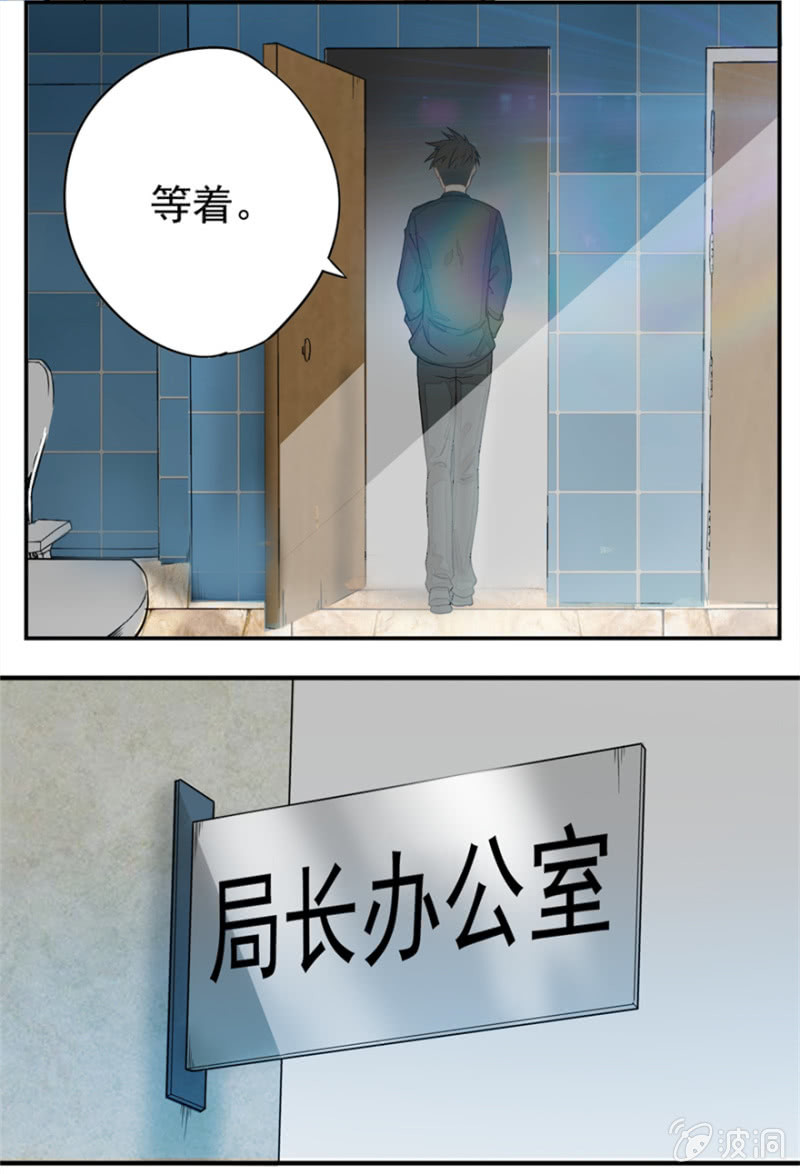 《最强妖孽（旧）》怪物初现 第10页
