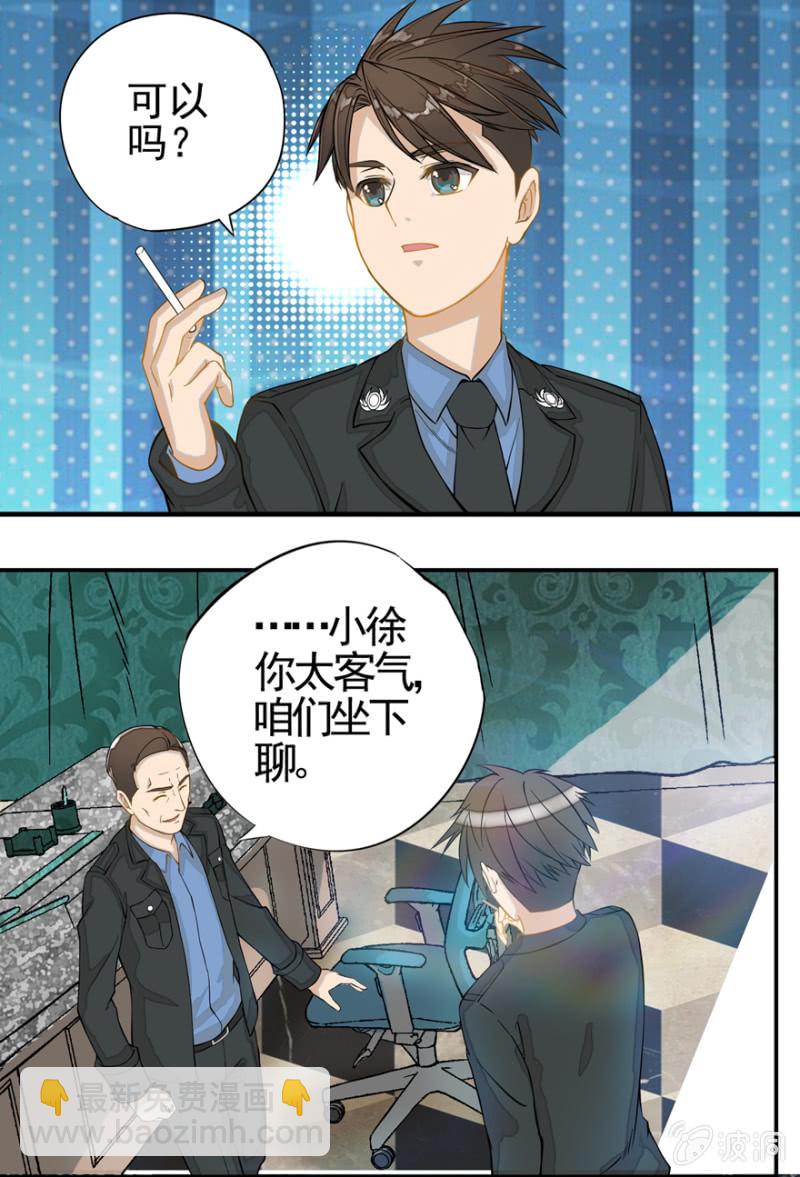 《最强妖孽（旧）》怪物初现 第12页