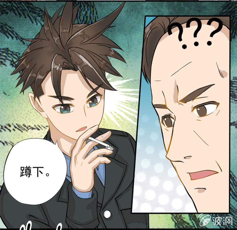 《最强妖孽（旧）》怪物初现 第13页