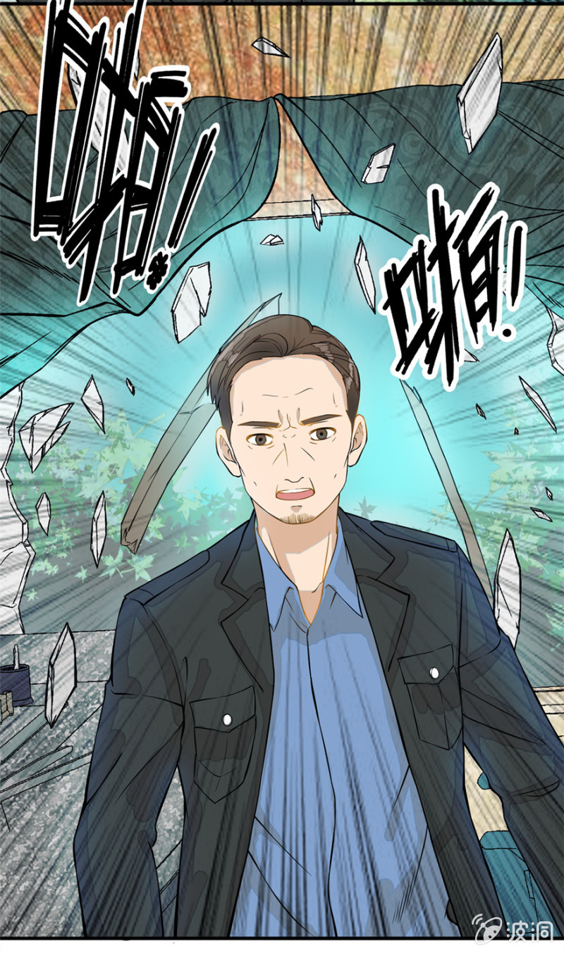 《最强妖孽（旧）》怪物初现 第14页