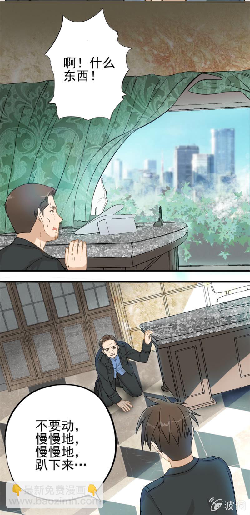 《最强妖孽（旧）》怪物初现 第18页